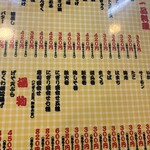 大阪あべの赤のれん - 