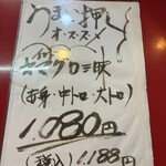 大阪あべの赤のれん - 