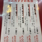 大阪あべの赤のれん - 