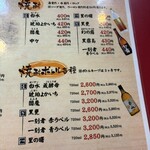 大阪あべの赤のれん - 