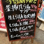 大阪あべの赤のれん - 