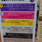 デリー - 日替わりメニュー