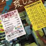 ミート清水 - 