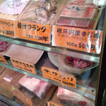 ミート清水 - 