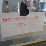 つるまるGee - 2014/7/9の　水スペぇぇ