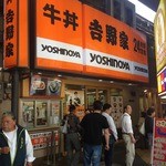 Yoshinoya - 