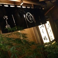 いし橋 - 