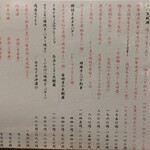 酒家 魚肉菜 虹晴れ - 