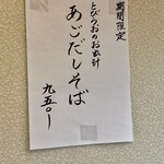 らーめん工房 麺作 - 