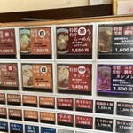 麺屋翔 みそ処 - 