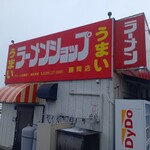 ラーメンショップ - 
