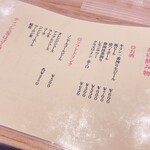 Ramen&Bar Kei - メニュー