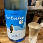 サケとスミビとロシュタン - 