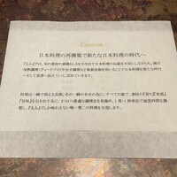 るふ - 