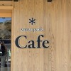 snow peak cafe 都城