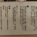 中華そば 色即是空 - 