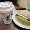 スターバックスコーヒー 道後温泉駅舎店