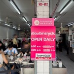 Go-Ang Kaomunkai Pratunam - 