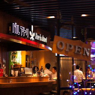 大人のカジュアルな遊び場