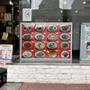 長崎飯店 渋谷店