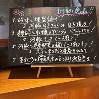 日本料理 きた山 新横浜店 - 
