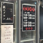 豚ガラ中華そば おんだ - 