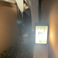 紙音 - 