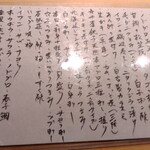 すしやのたい悟 - ３月５日のメニュー