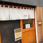 ジャパニーズ ラーメン 五感 - 