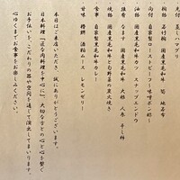 肉懐石　紬 - 