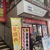 ももたろう 伏見桃山店