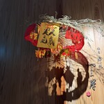 銀座呑小路やま岸 - 