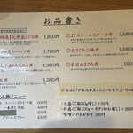 清水港　みなみ  - 