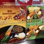 ピカンティ - メニュー