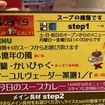 ピカンティ - スープの種類