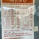 ナインフーズ - 