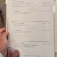 ざくろ TBS店 - 