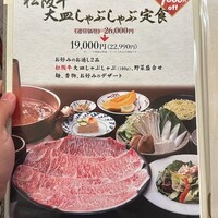 ざくろ TBS店 - 