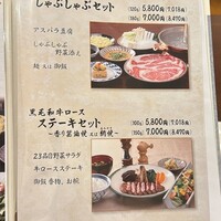 ざくろ TBS店 - 