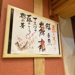 天ぷら　安住 - 