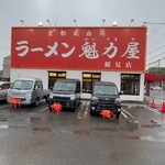 ラーメン魁力屋 - 