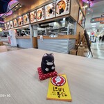 にぼしまじん - 