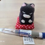 にぼしまじん - 