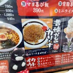 にぼしまじん - 