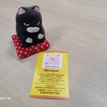 にぼしまじん - 