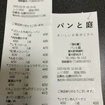 パンと庭 - 200円台が多いです。