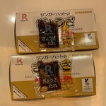 リンガーハット - 餃子