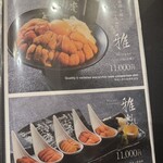 鮨 海膽虎 中通店 - 