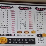 かざはな - 令和7年3月 メニュー