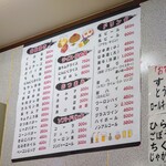 かざはな - 令和7年3月 メニュー